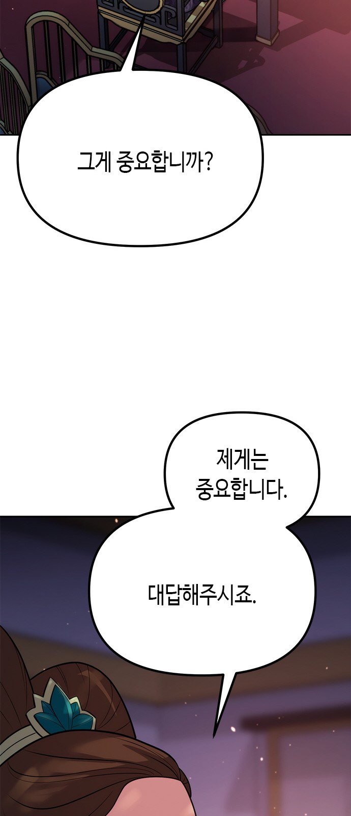 79 페이지