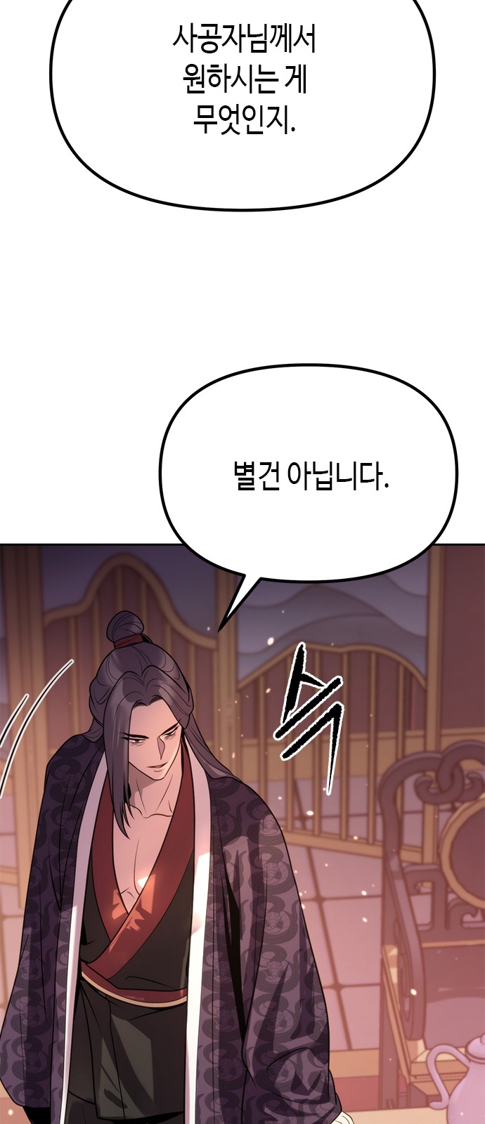 89 페이지