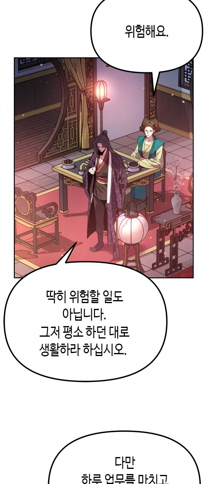 99 페이지
