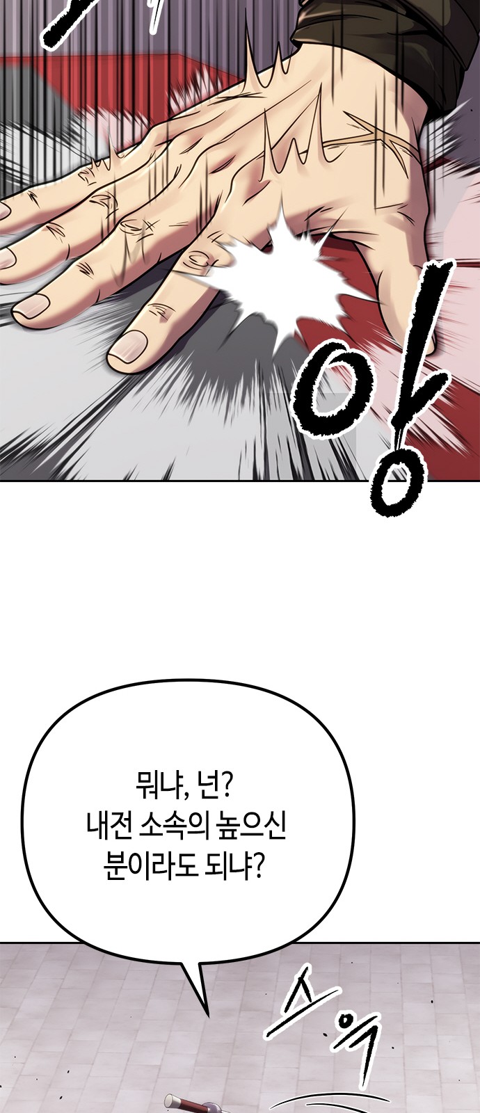 78 페이지