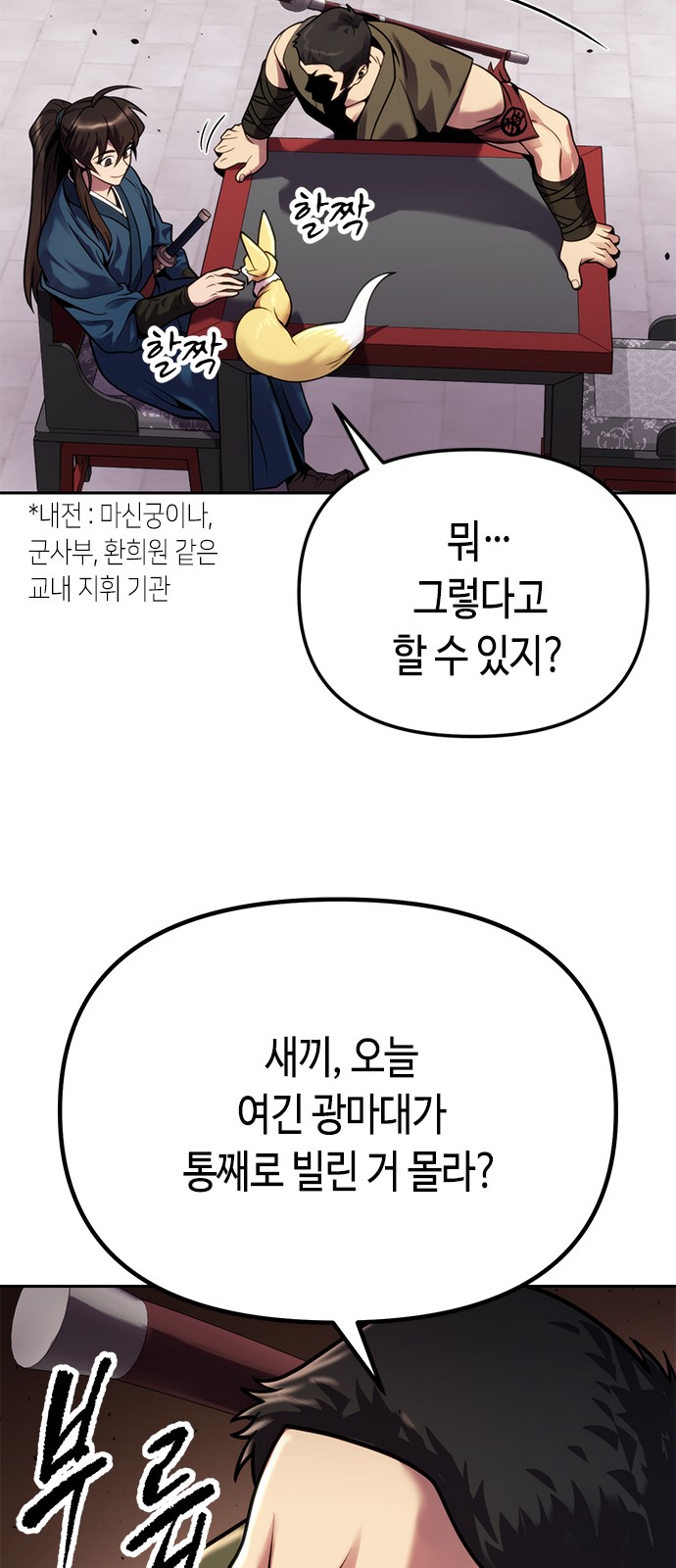 79 페이지