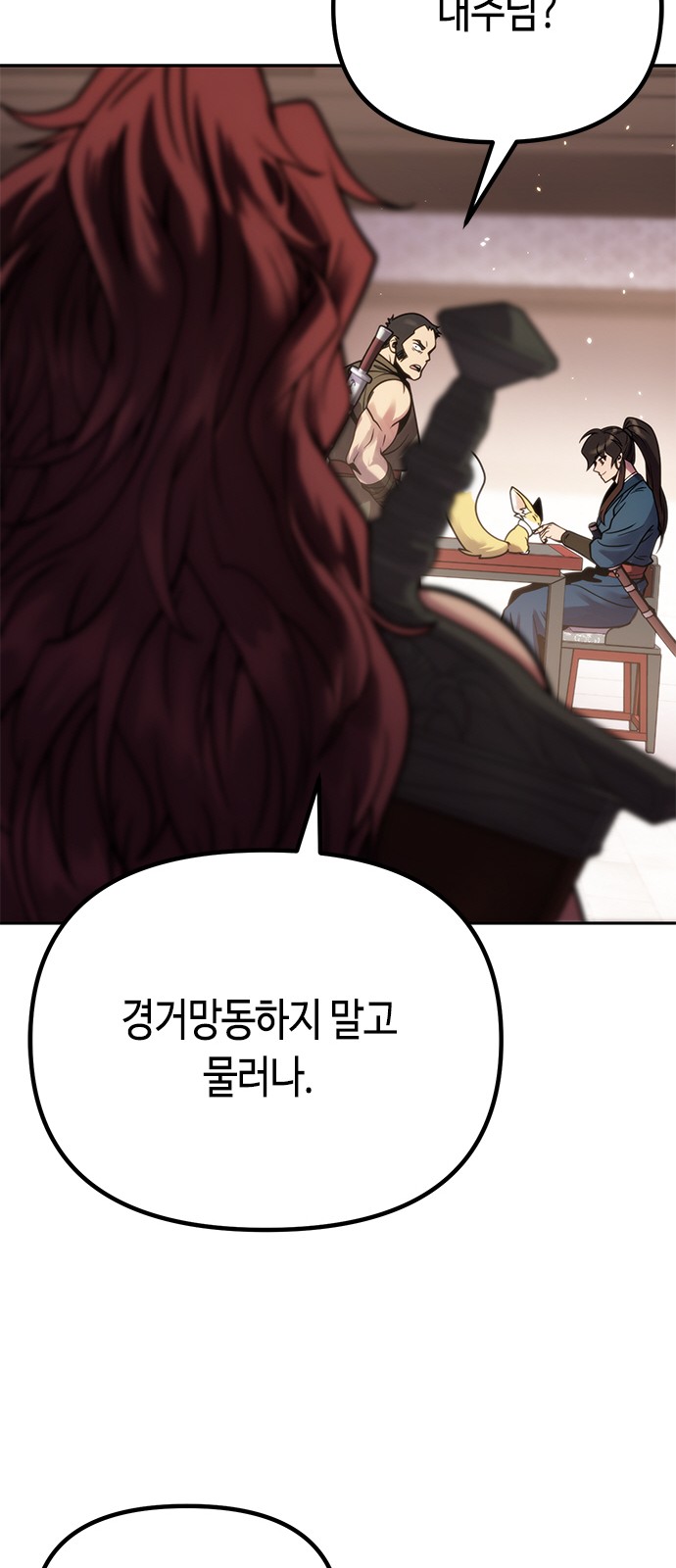 88 페이지