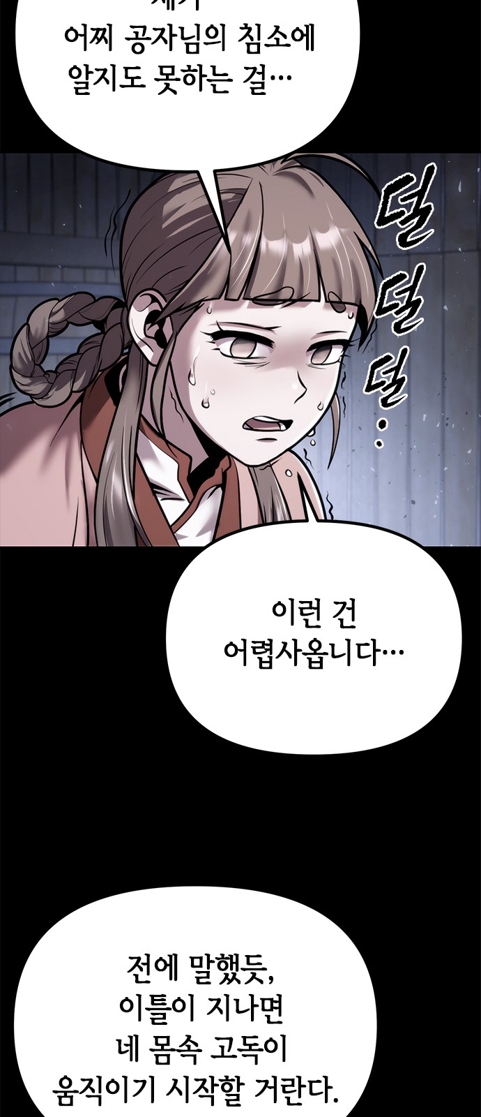 79 페이지