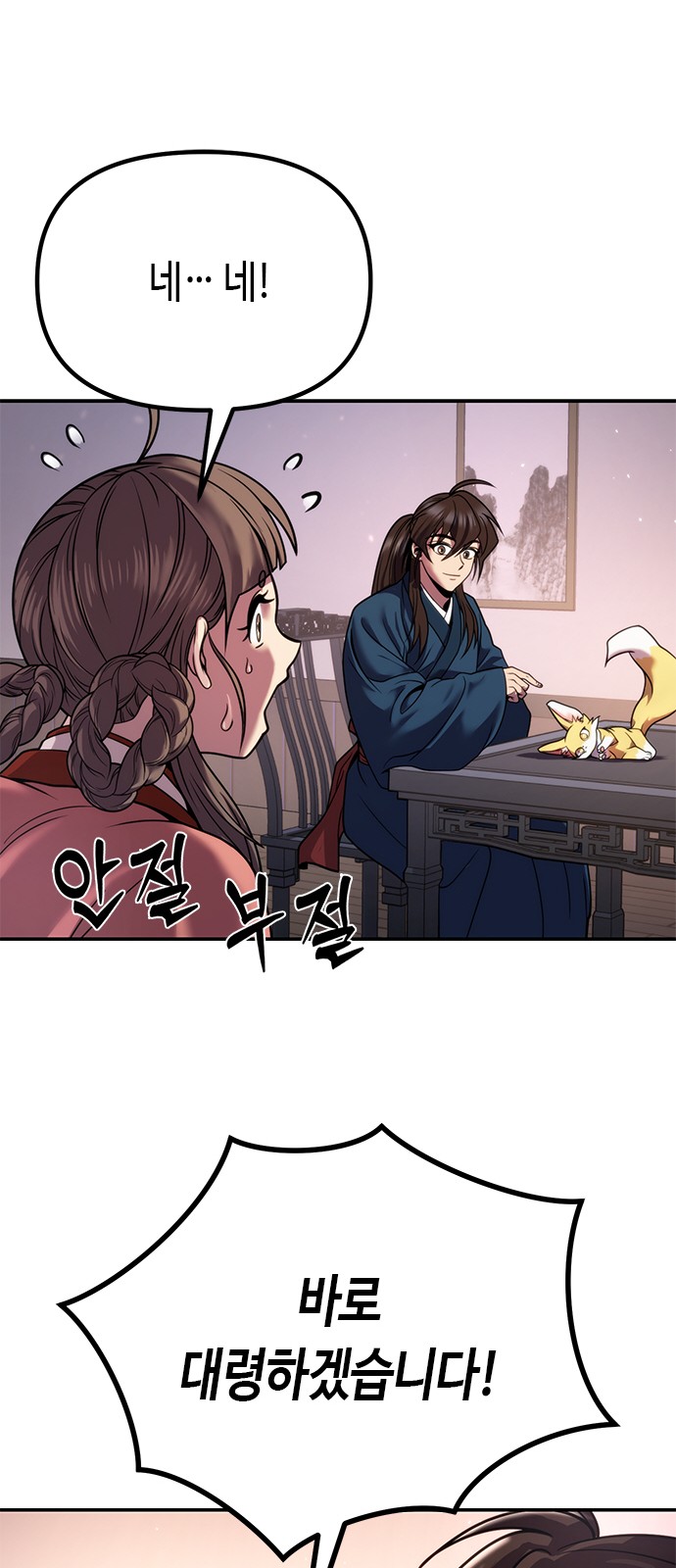 84 페이지