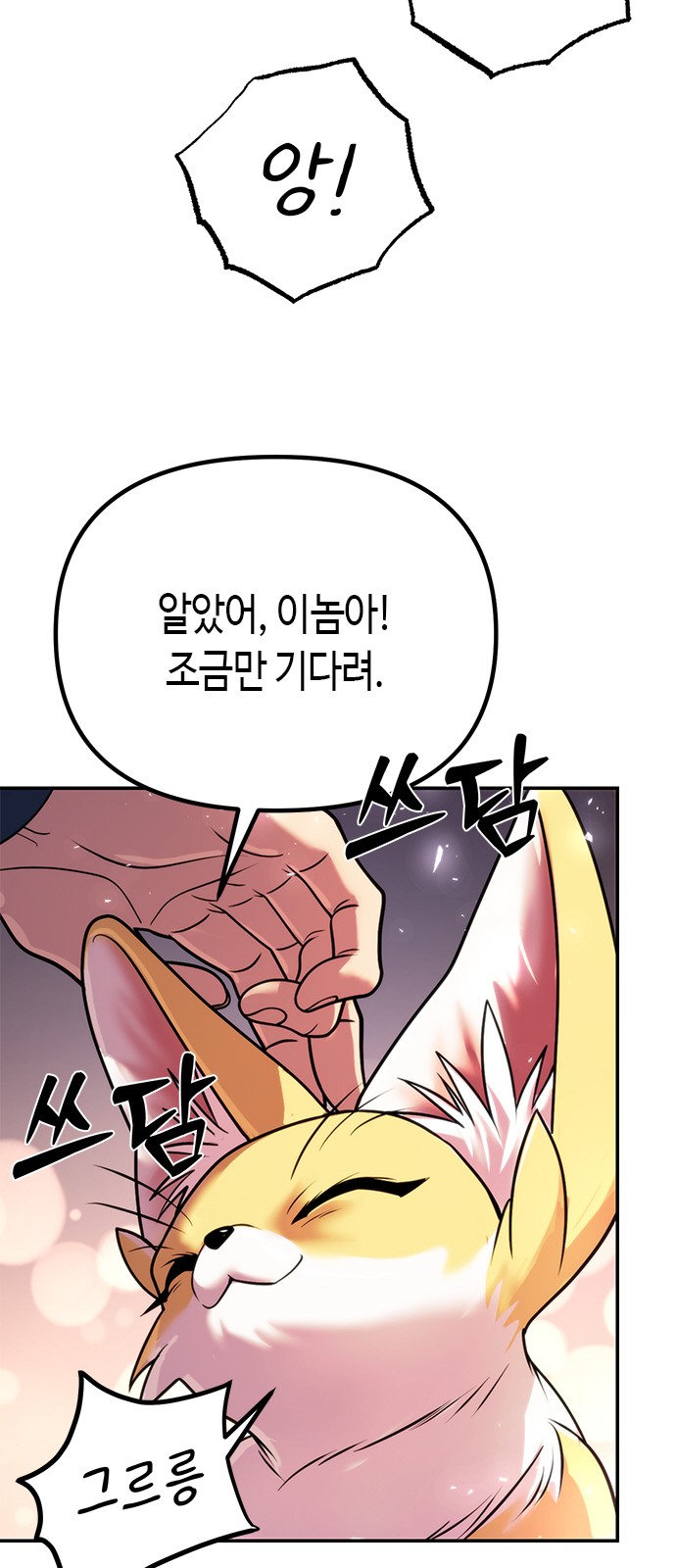 86 페이지