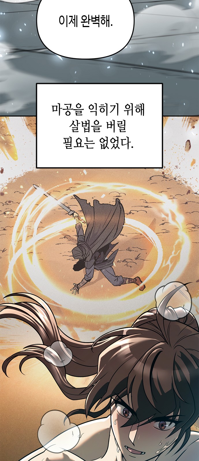 80 페이지