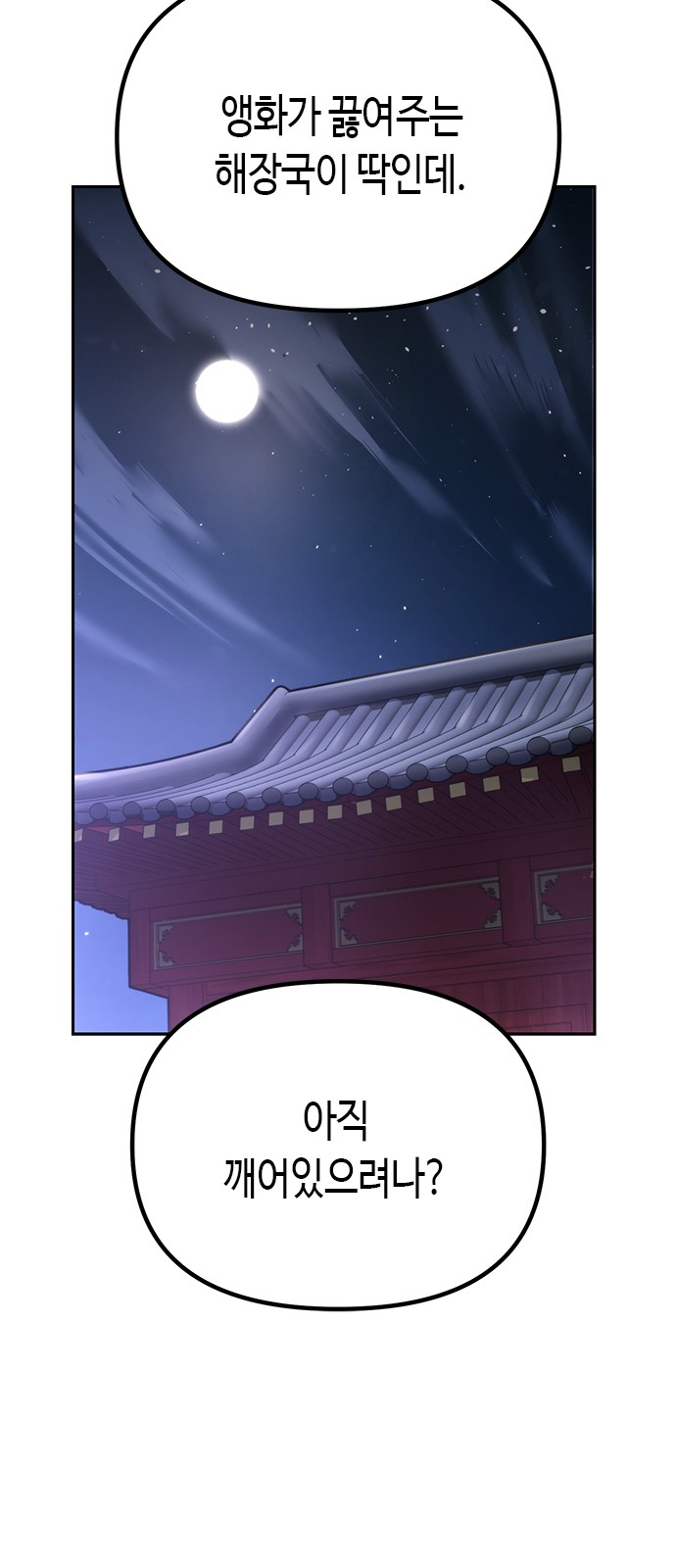 86 페이지