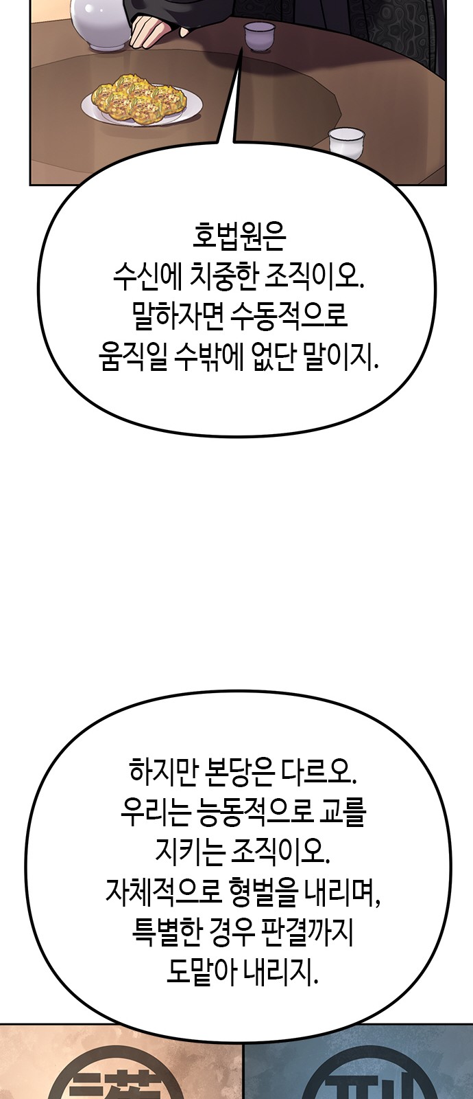 68 페이지