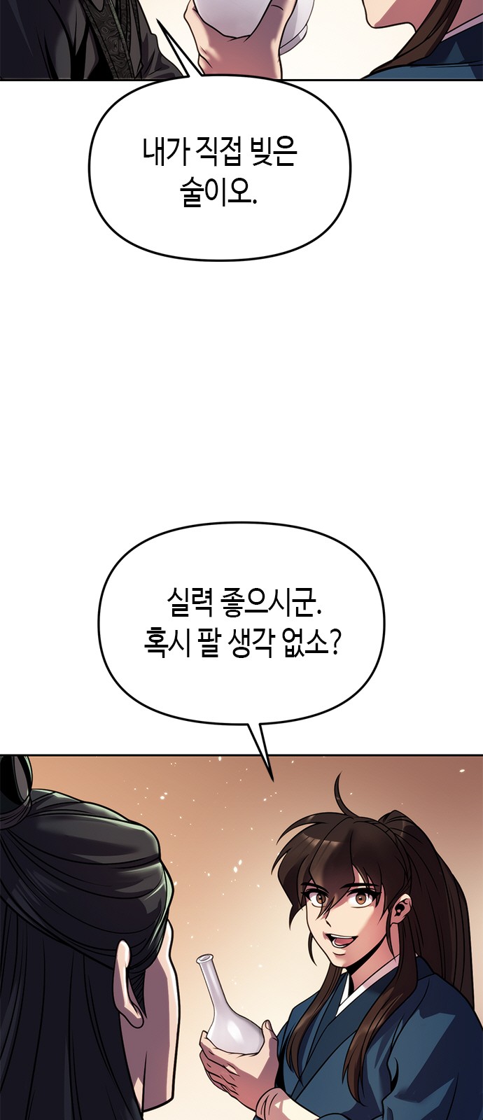 77 페이지