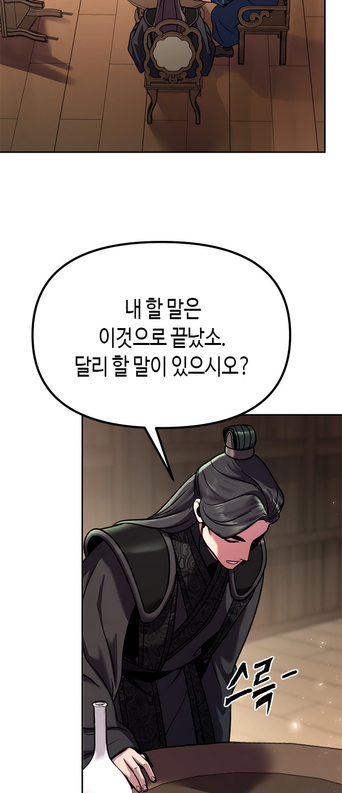 85 페이지