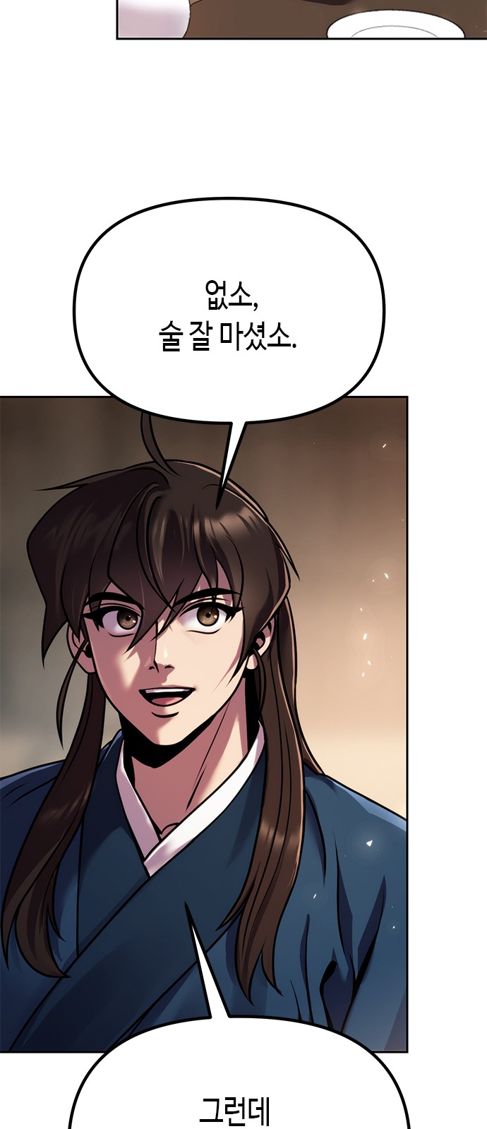 86 페이지
