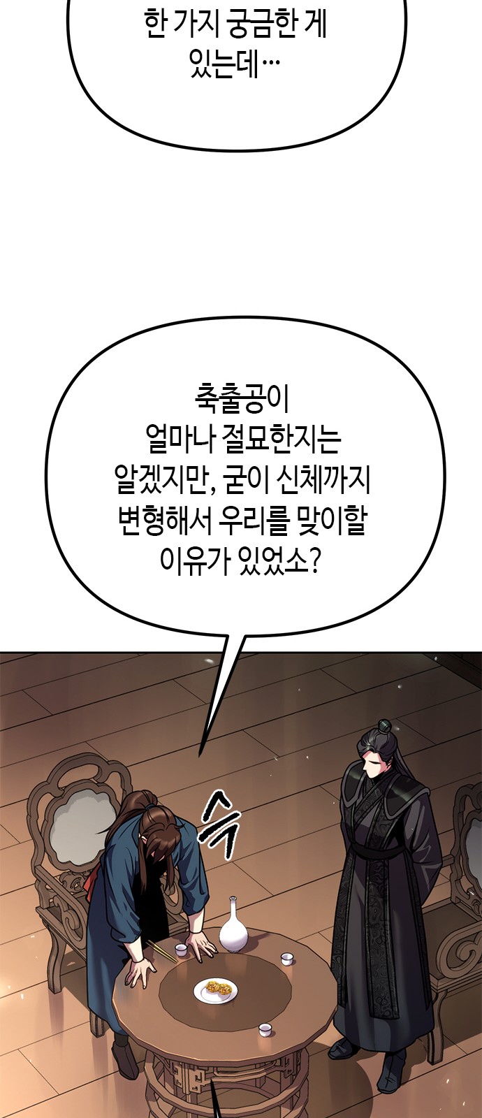 87 페이지