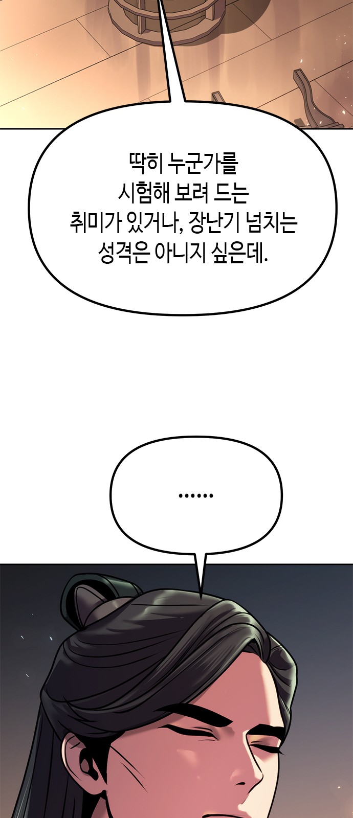 88 페이지