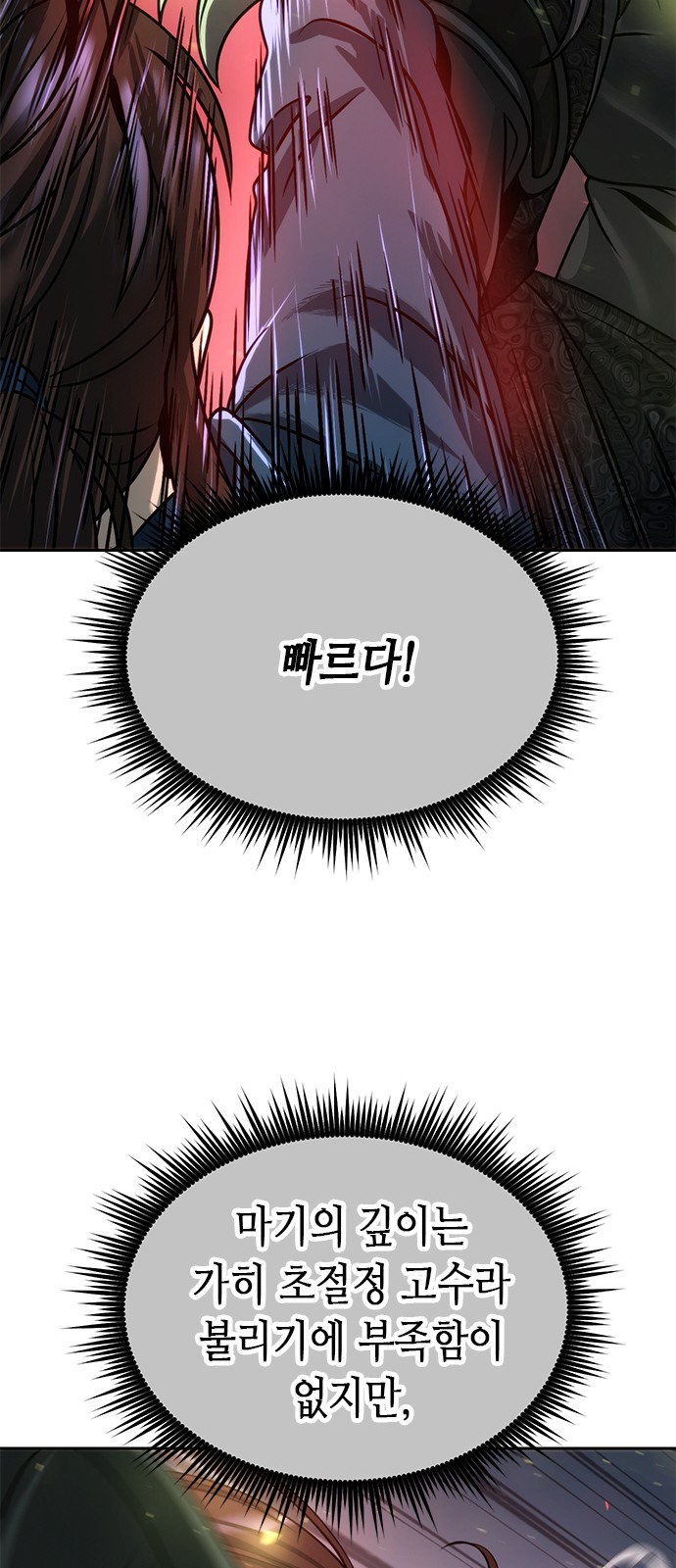 78 페이지