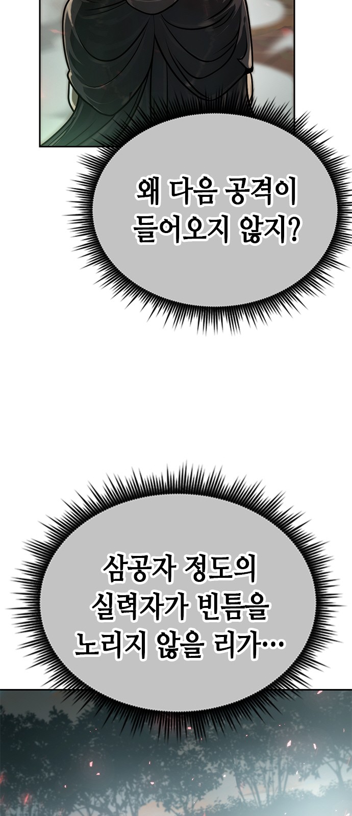 92 페이지