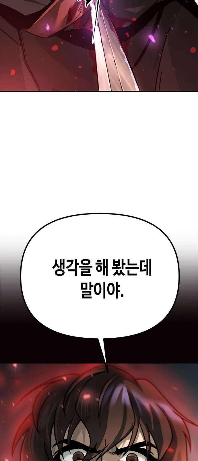 99 페이지