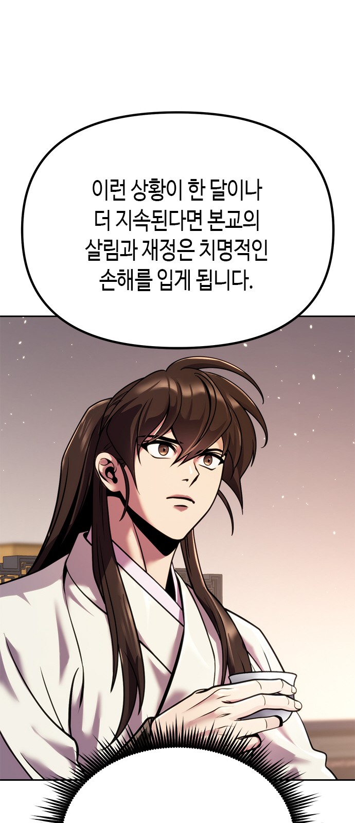 102 페이지