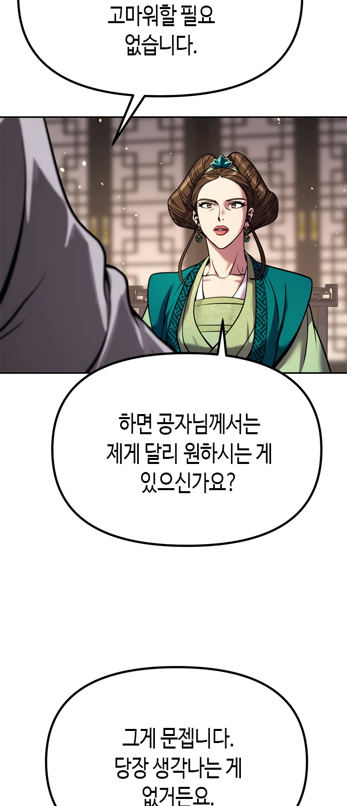 108 페이지
