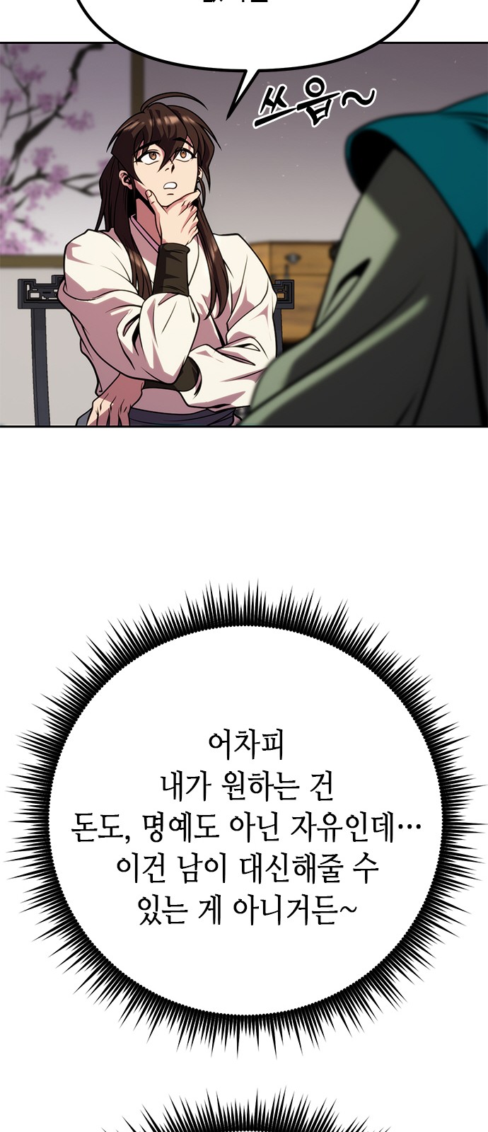 109 페이지