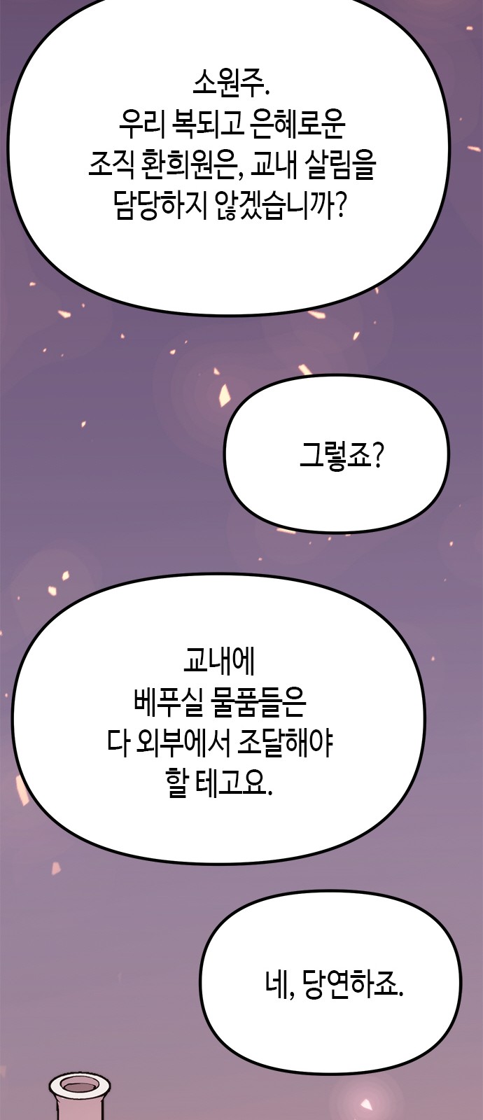 111 페이지