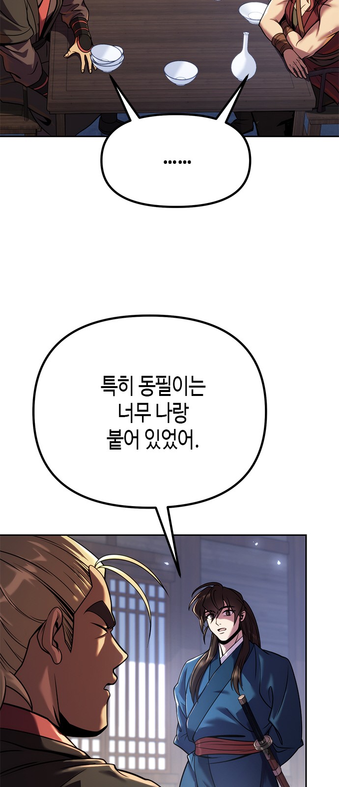 48 페이지