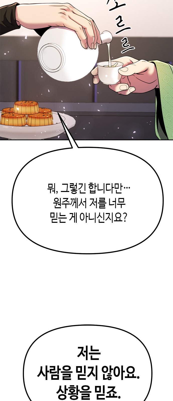 97 페이지