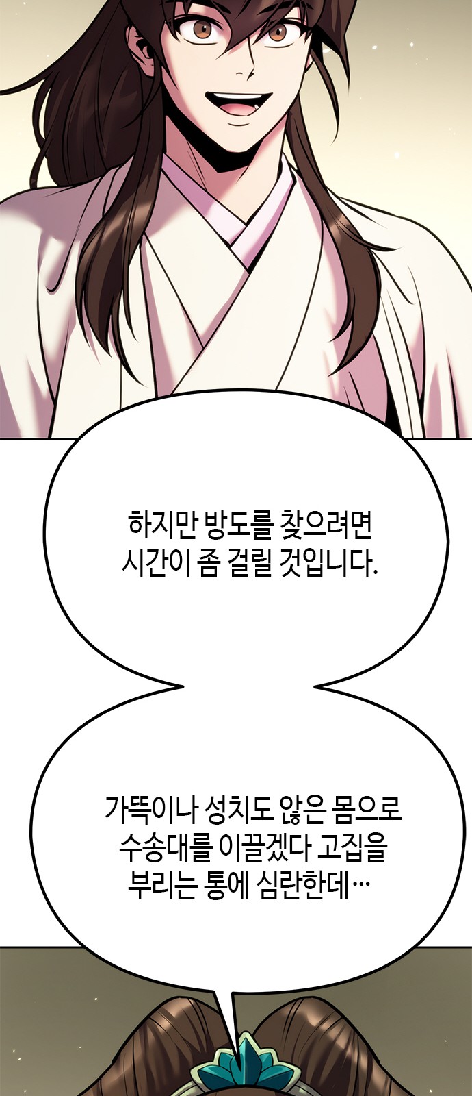 54 페이지