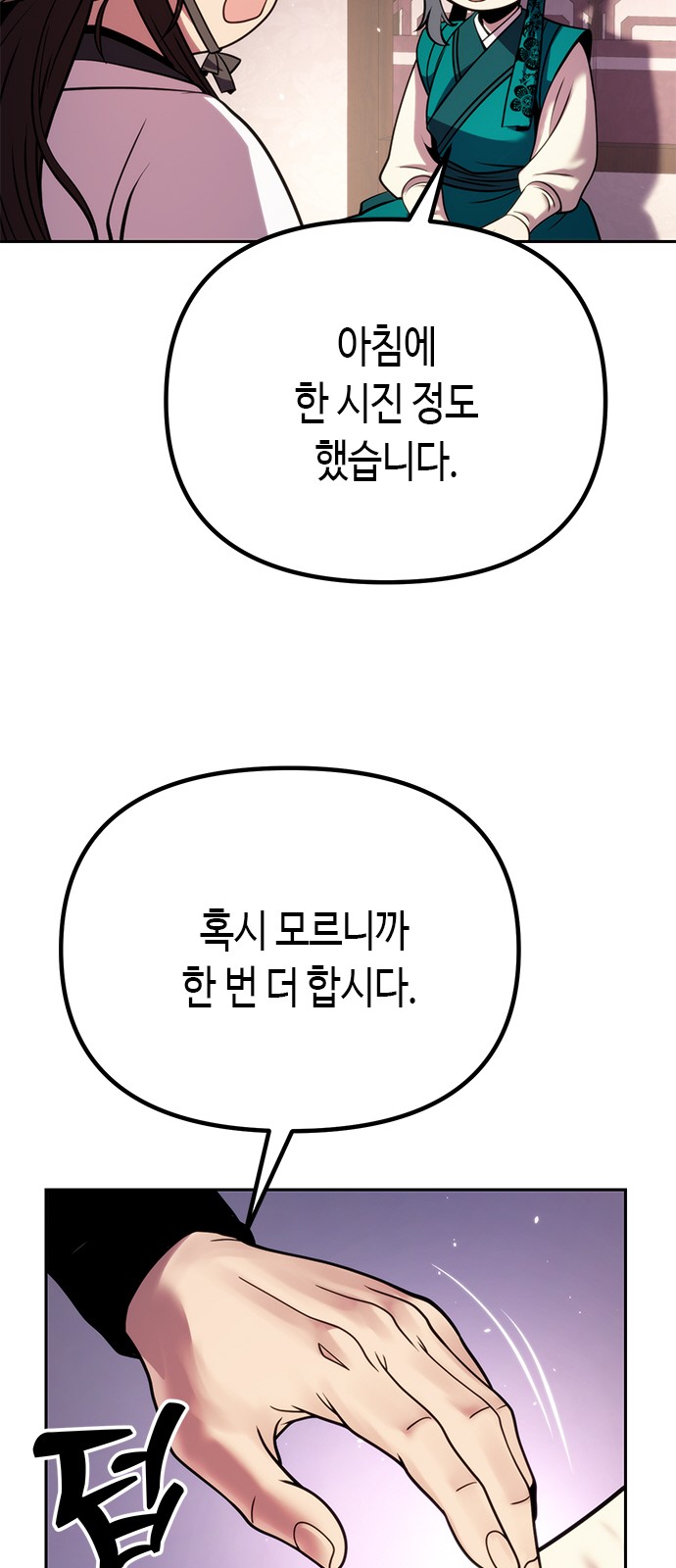 99 페이지
