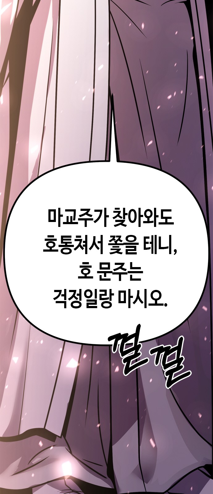 54 페이지