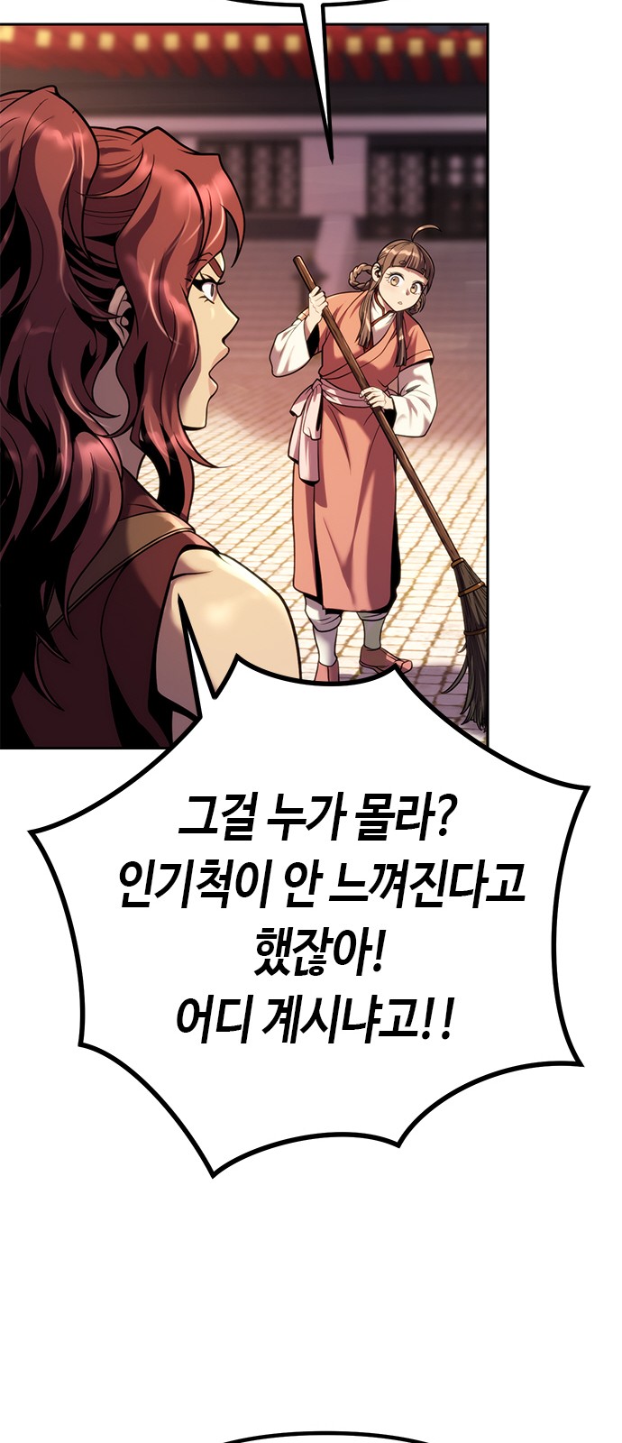 76 페이지
