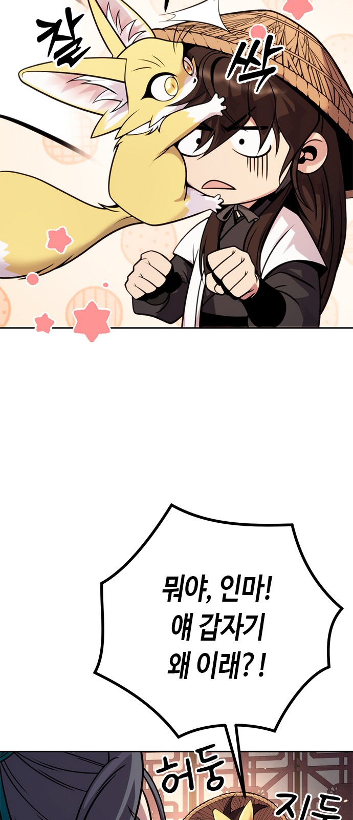89 페이지