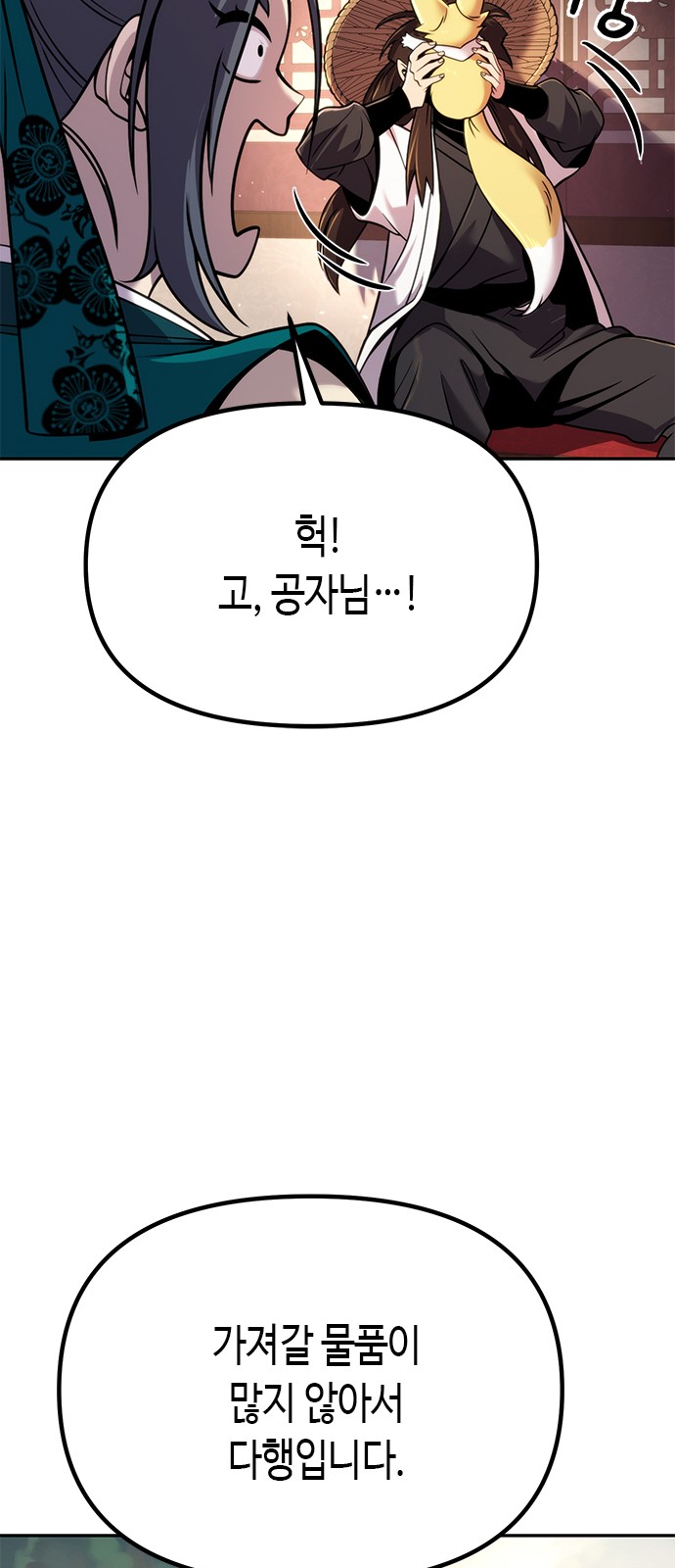 90 페이지
