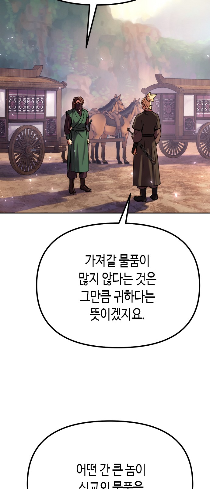 91 페이지