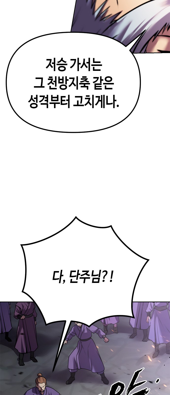 112 페이지