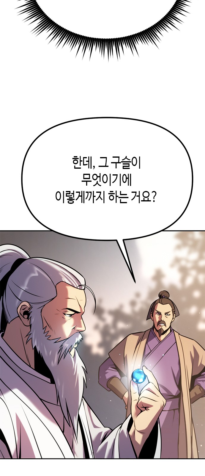 93 페이지
