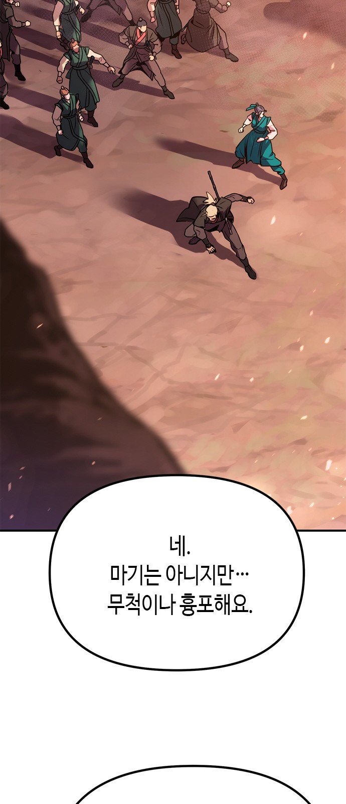61 페이지