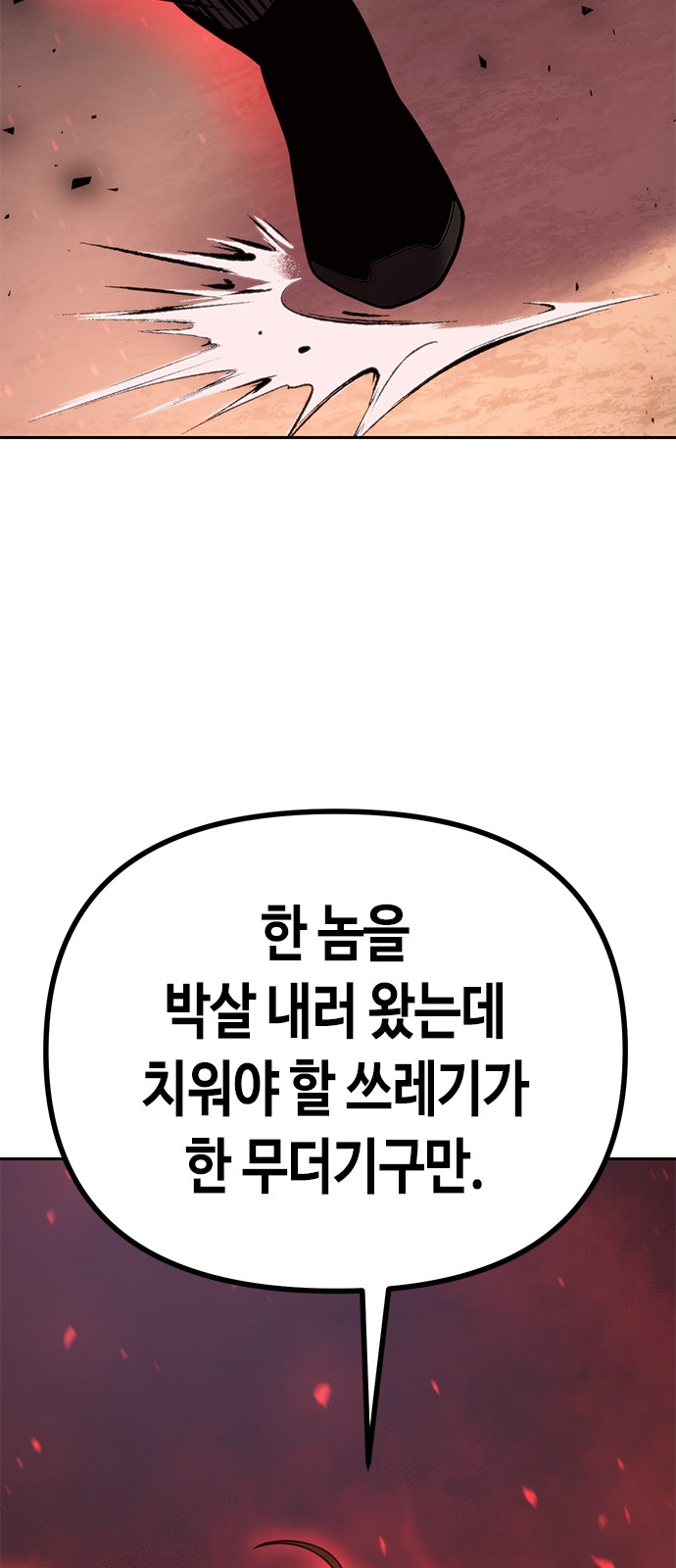 106 페이지