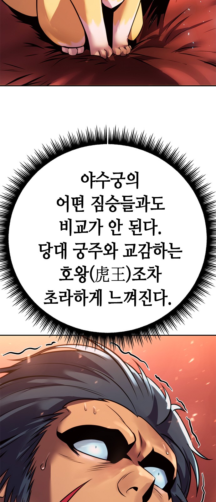 69 페이지