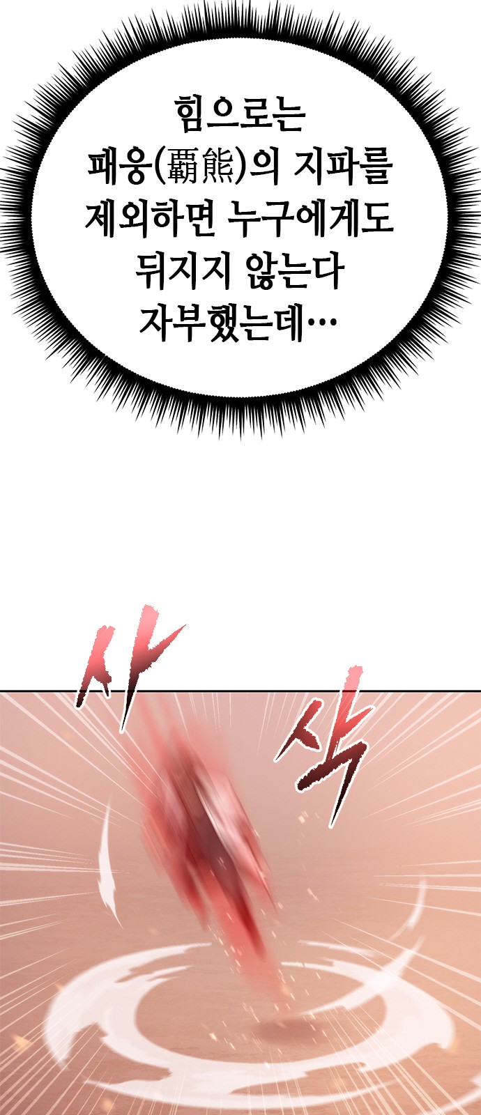 88 페이지