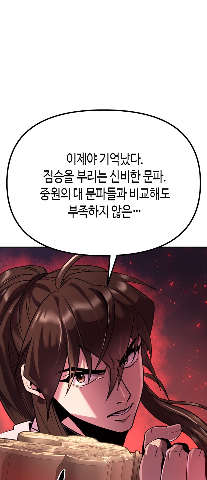 93 페이지