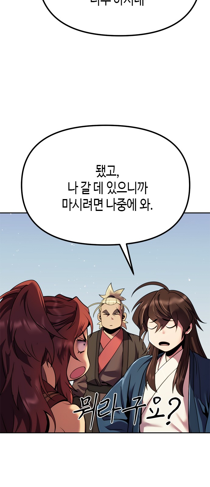 101 페이지