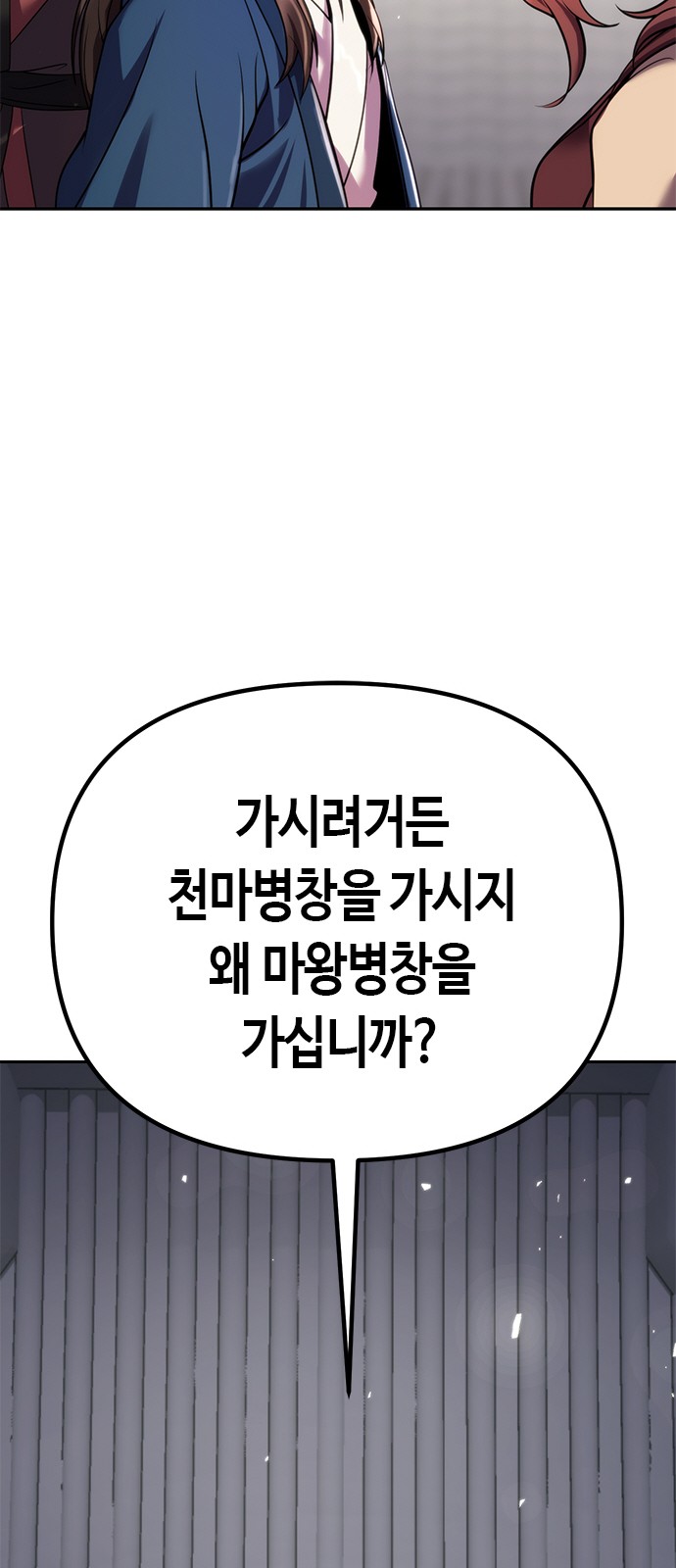 105 페이지