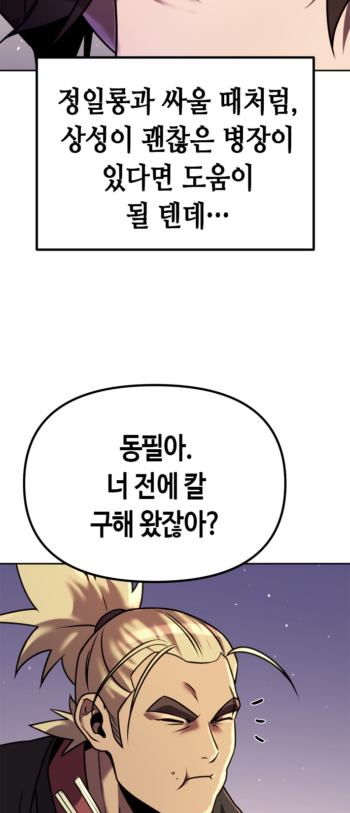 87 페이지