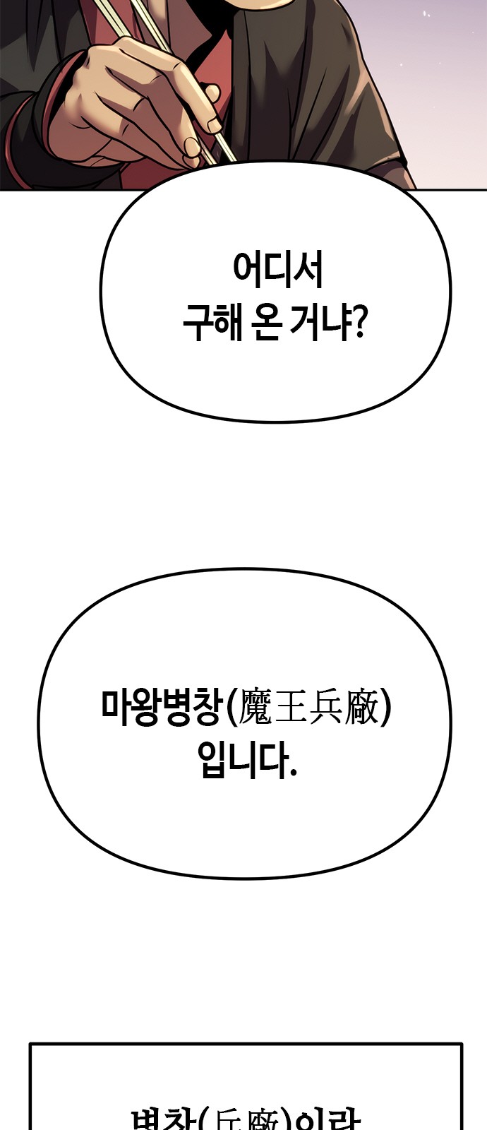 88 페이지