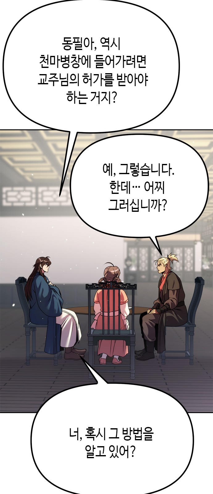 93 페이지