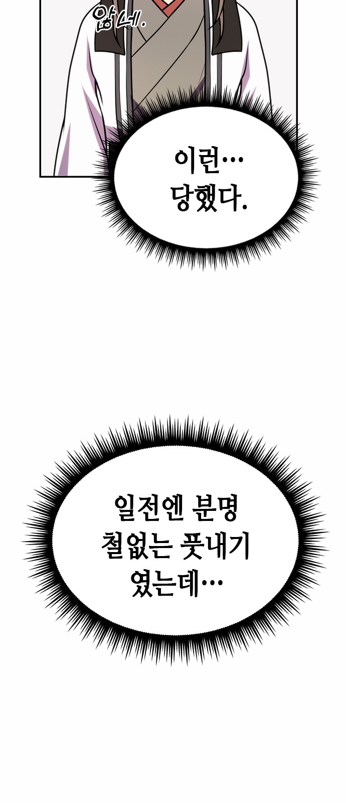 101 페이지