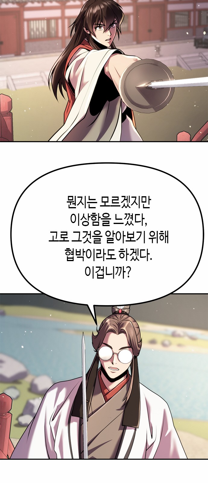 54 페이지