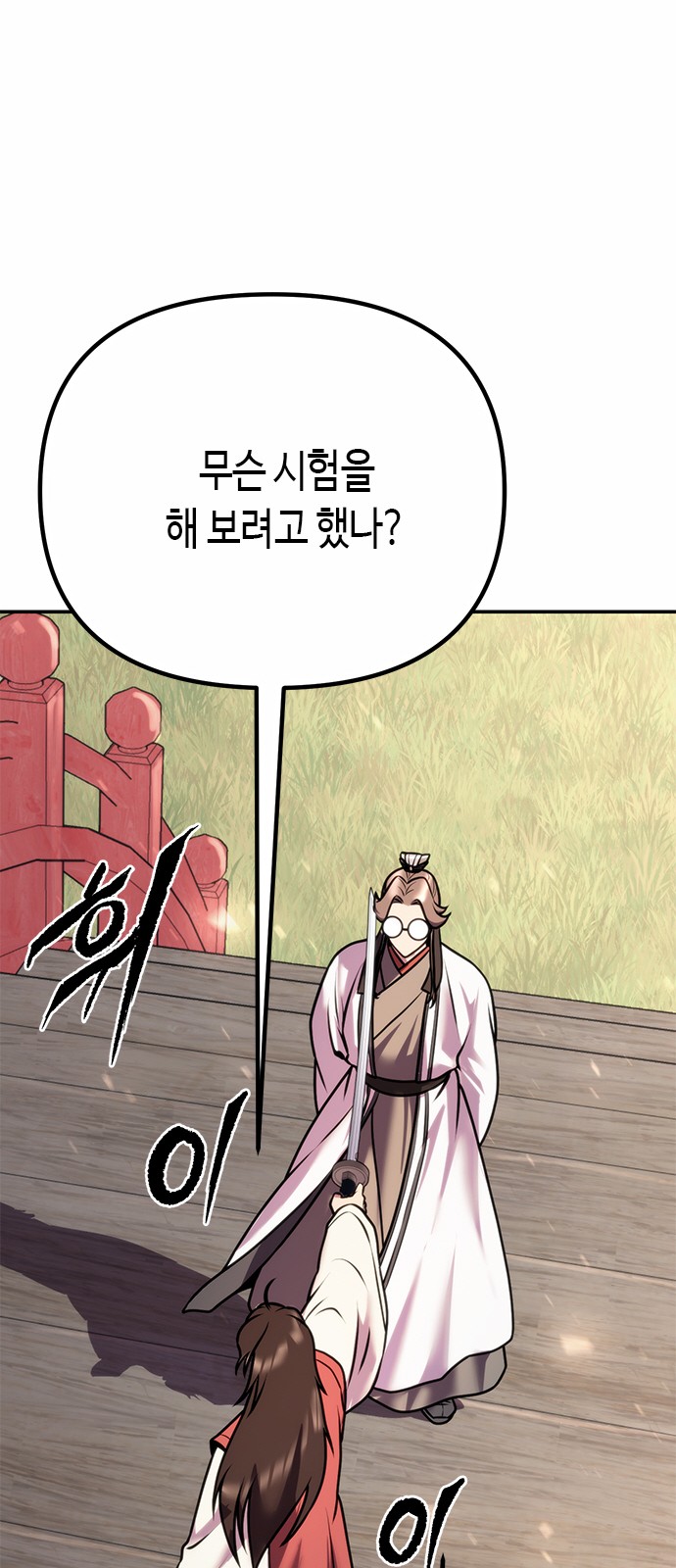 80 페이지