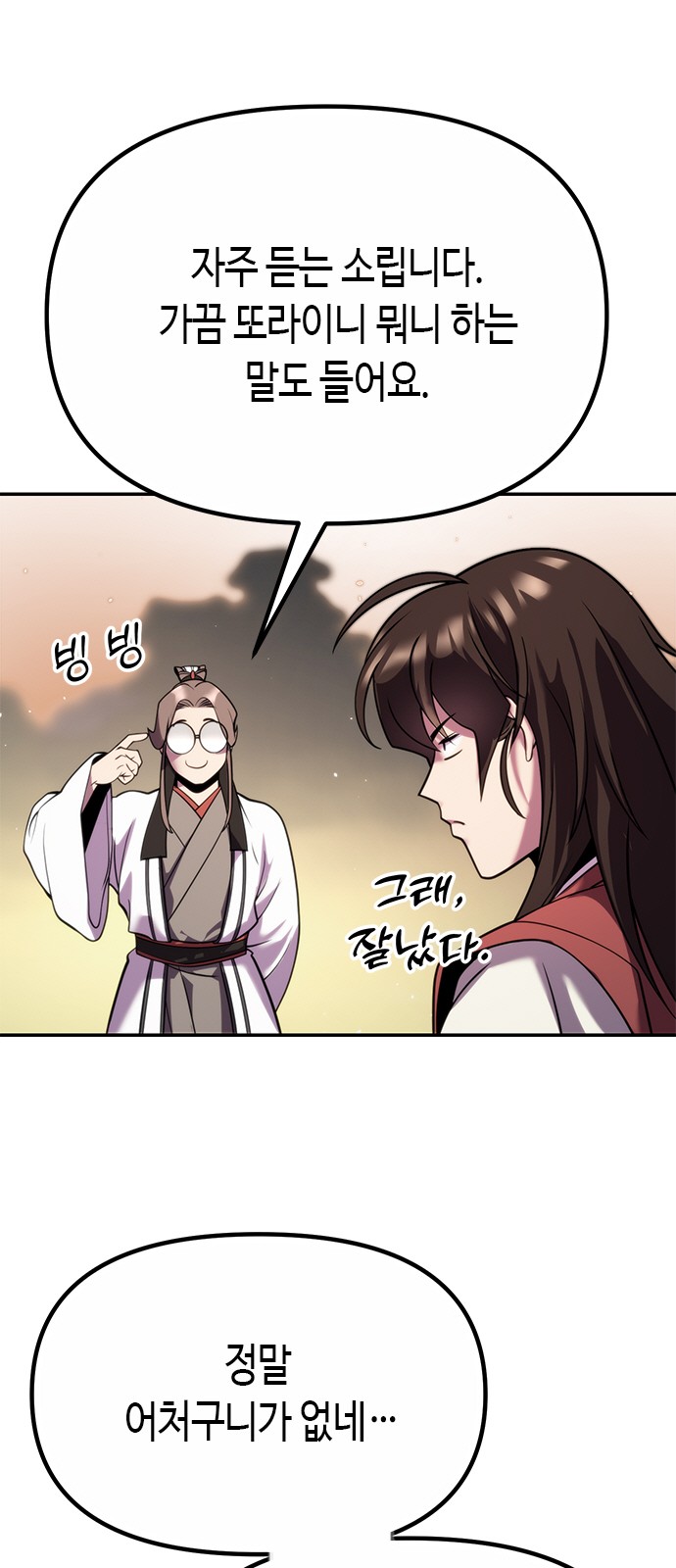 87 페이지
