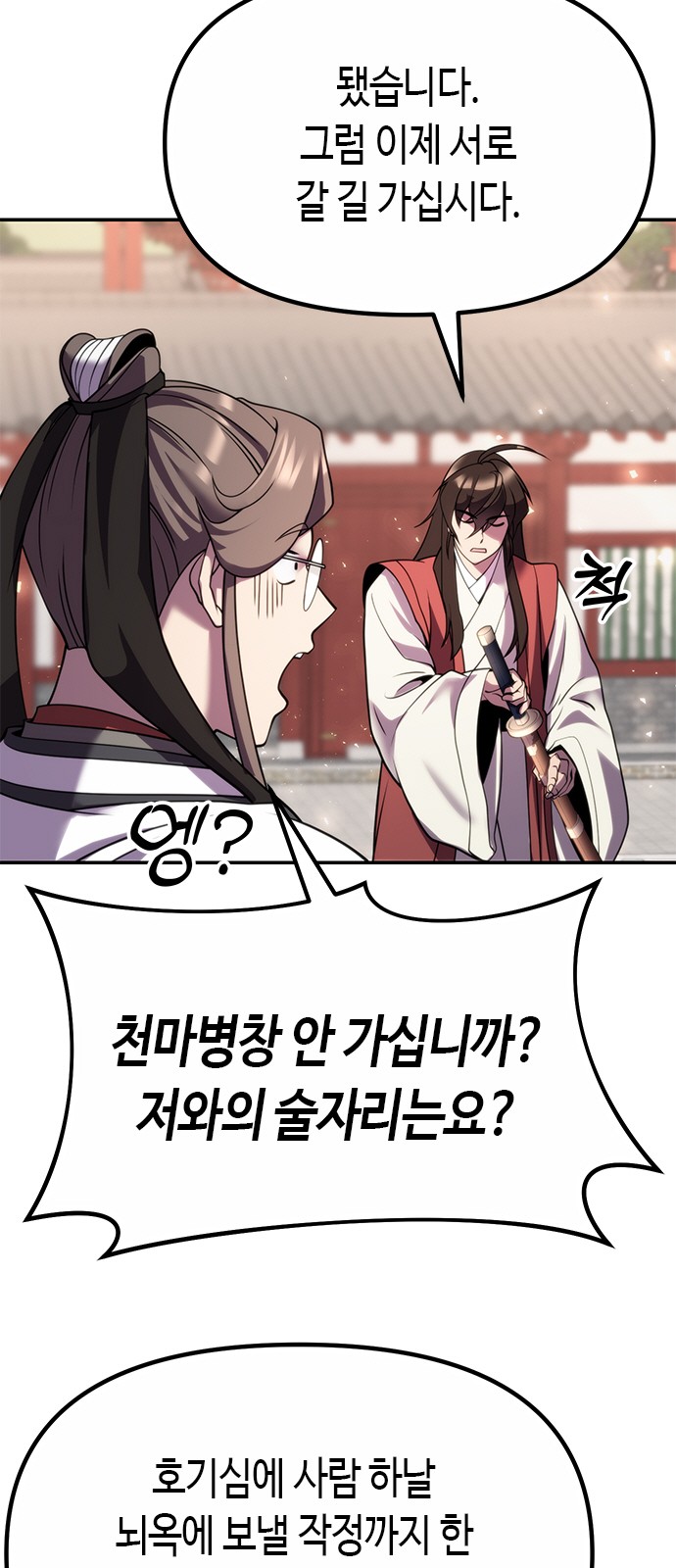 88 페이지